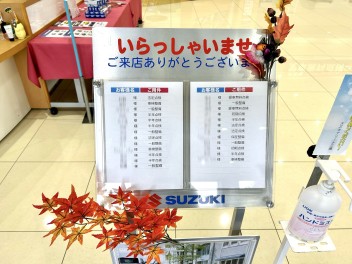 残り２日・・・